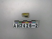 藏品(石鏃殘件)的圖片